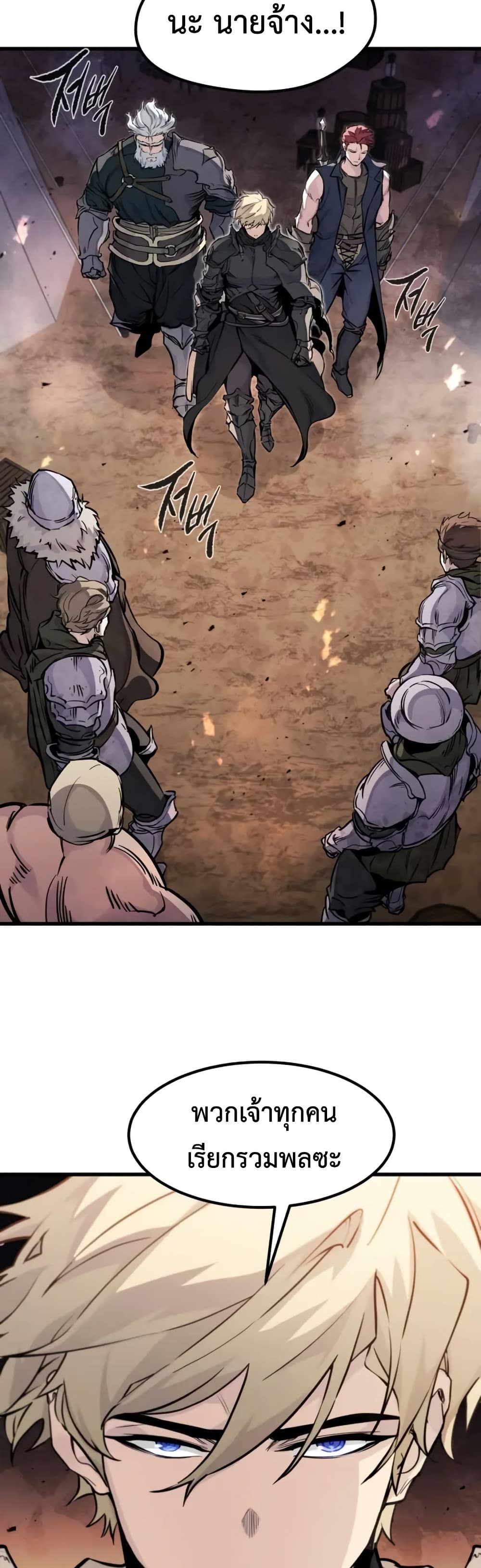 The Regressed Mercenary’s Machinations ตอนที่ 24 10