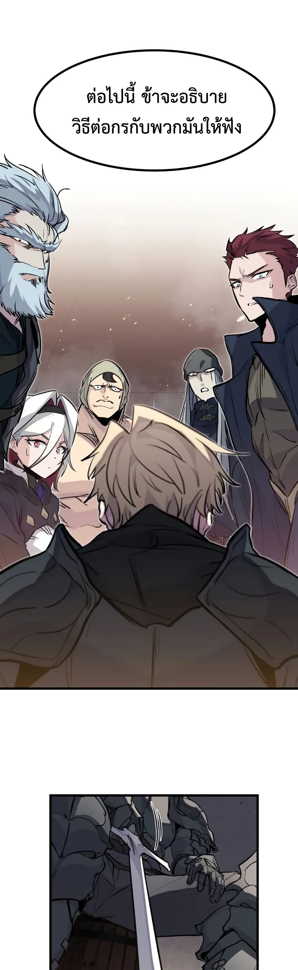 The Regressed Mercenary’s Machinations ตอนที่ 24 16