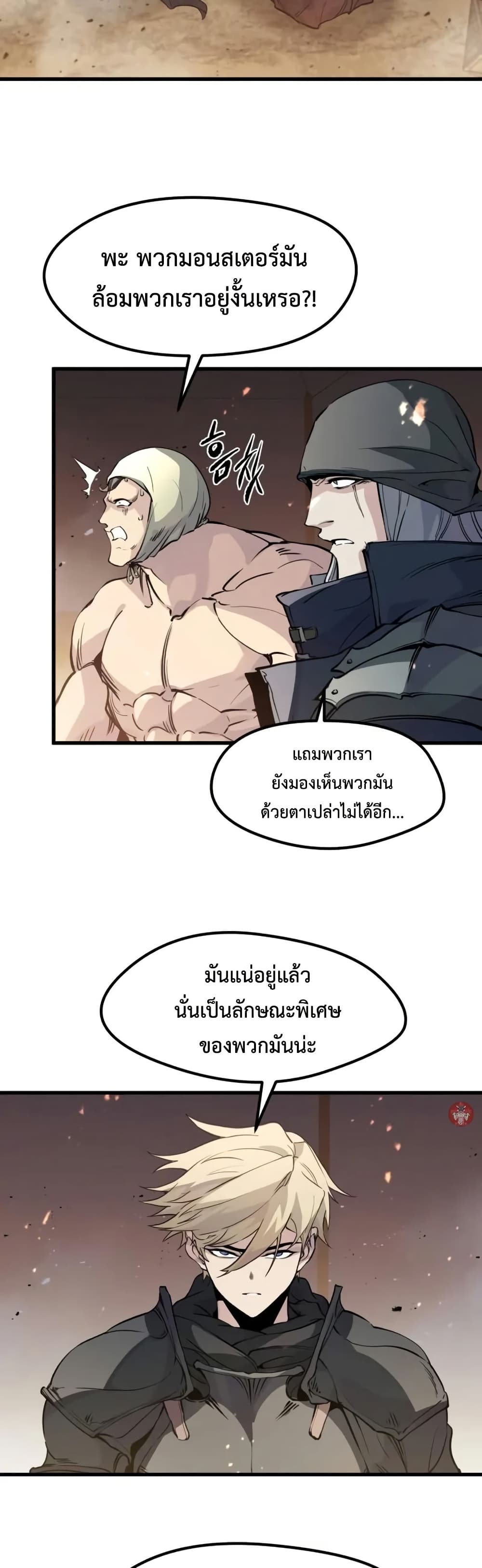 The Regressed Mercenary’s Machinations ตอนที่ 24 12