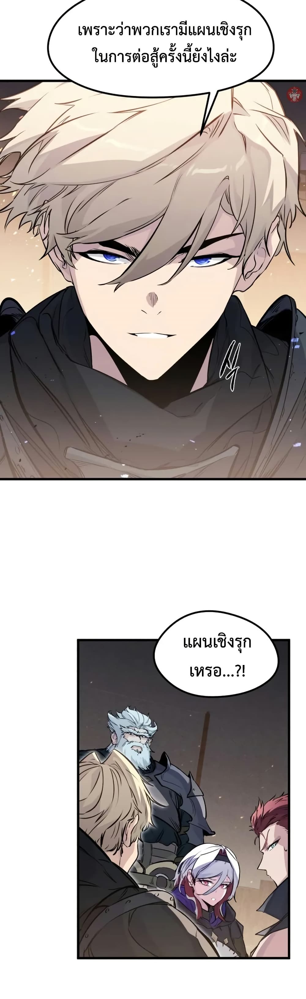 The Regressed Mercenary’s Machinations ตอนที่ 24 19