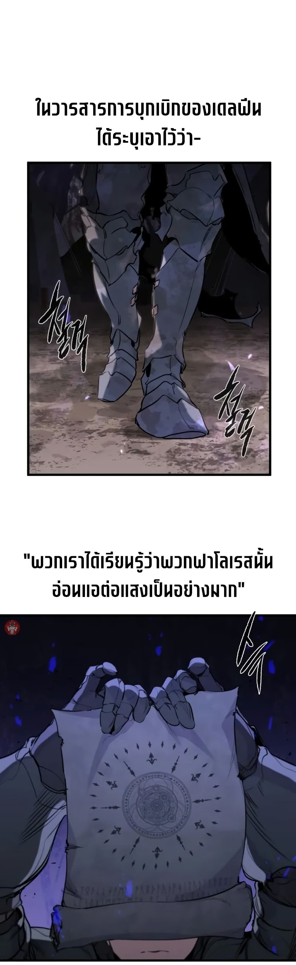 The Regressed Mercenary’s Machinations ตอนที่ 24 25
