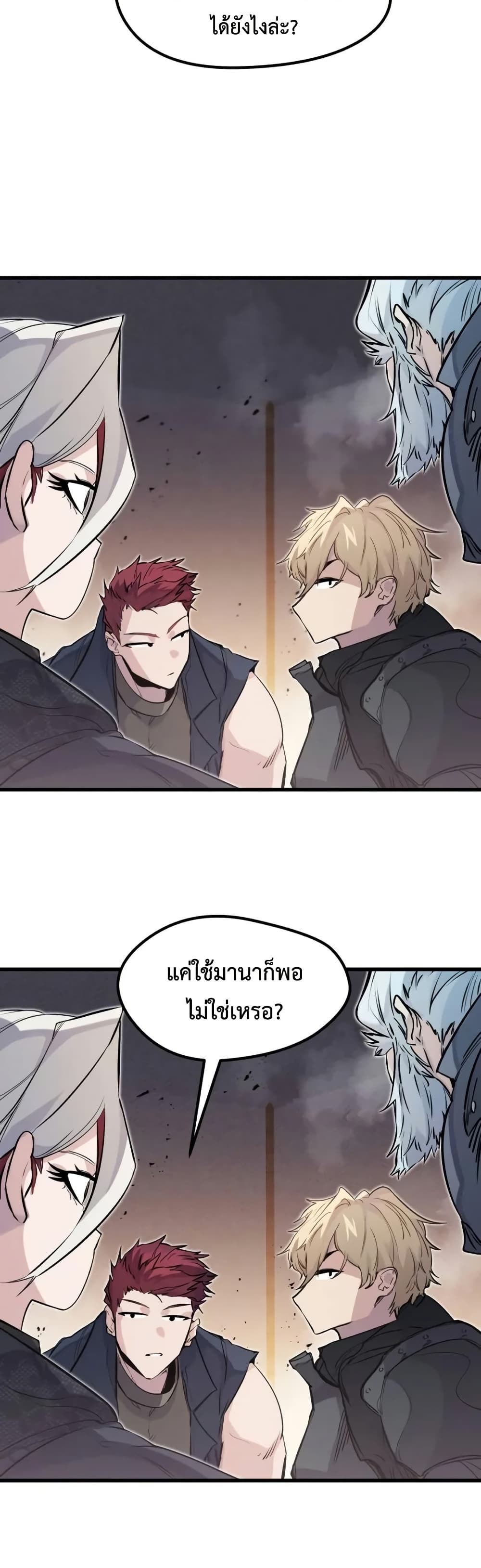 The Regressed Mercenary’s Machinations ตอนที่ 24 23