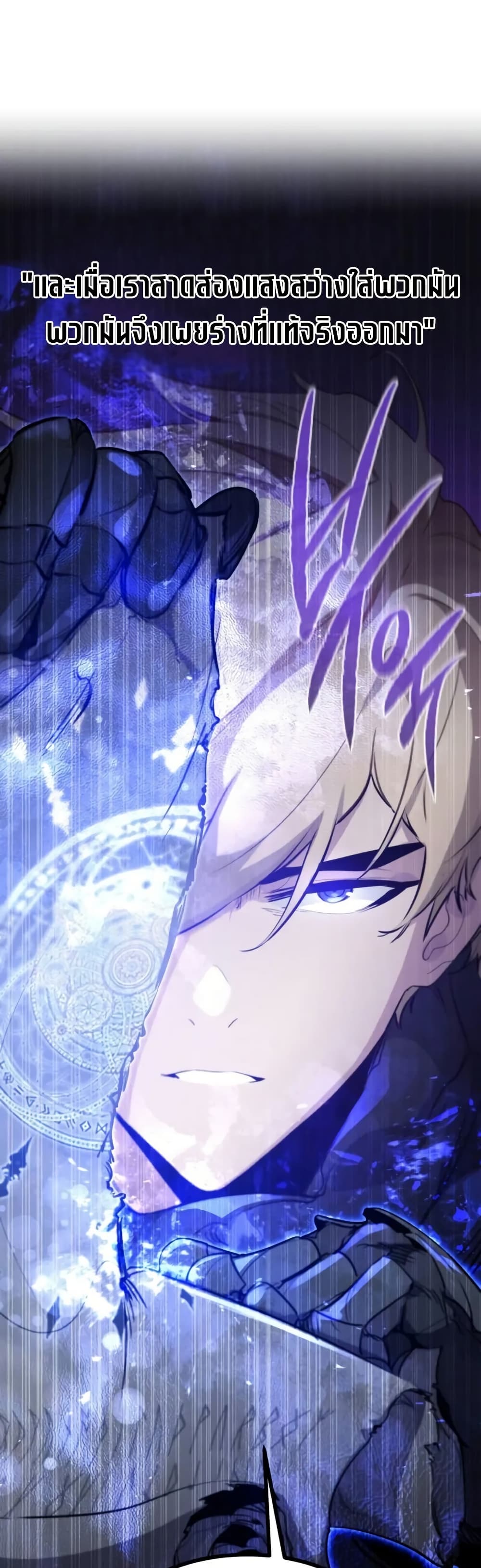 The Regressed Mercenary’s Machinations ตอนที่ 24 26