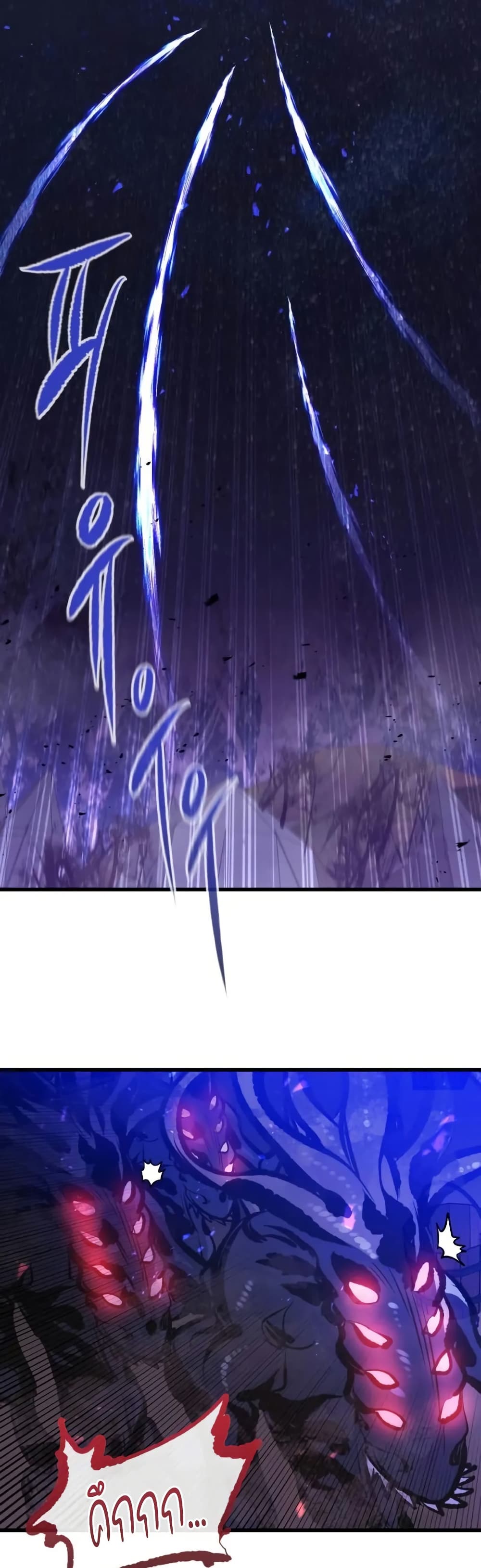 The Regressed Mercenary’s Machinations ตอนที่ 24 27