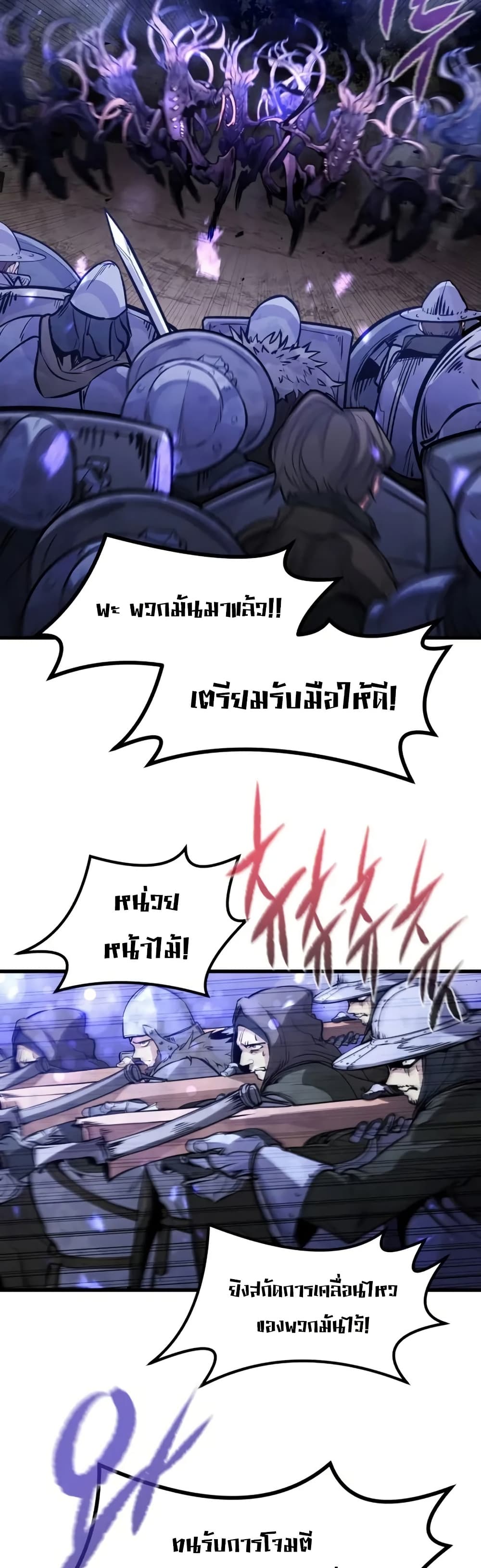 The Regressed Mercenary’s Machinations ตอนที่ 24 30