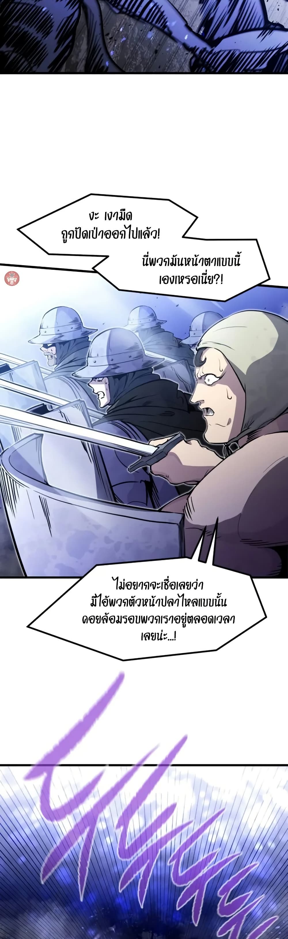 The Regressed Mercenary’s Machinations ตอนที่ 24 29
