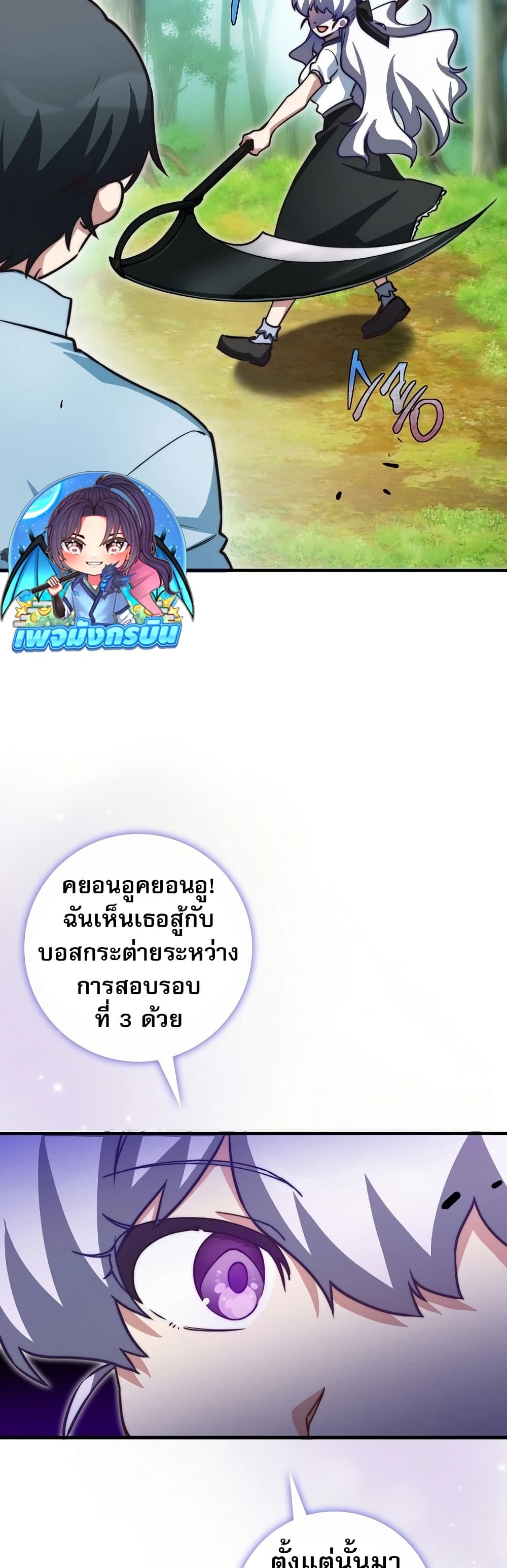 I Became the Childhood Friend of the Middle Boss ตอนที่ 35 2