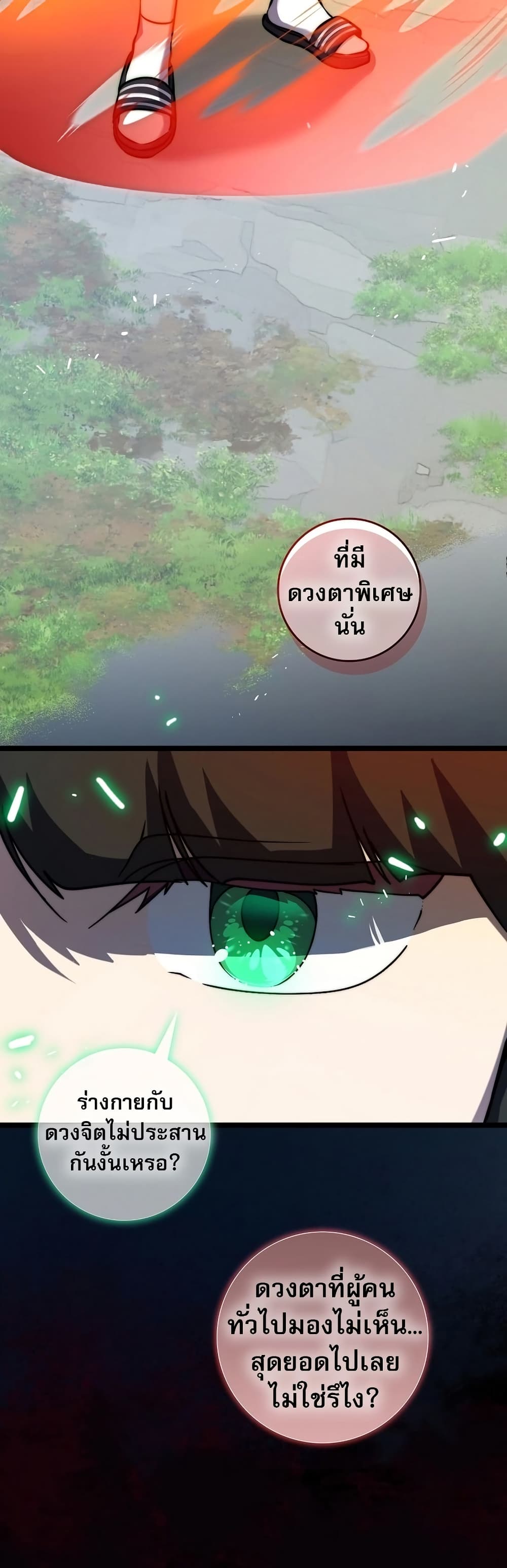 I Became the Childhood Friend of the Middle Boss ตอนที่ 35 12