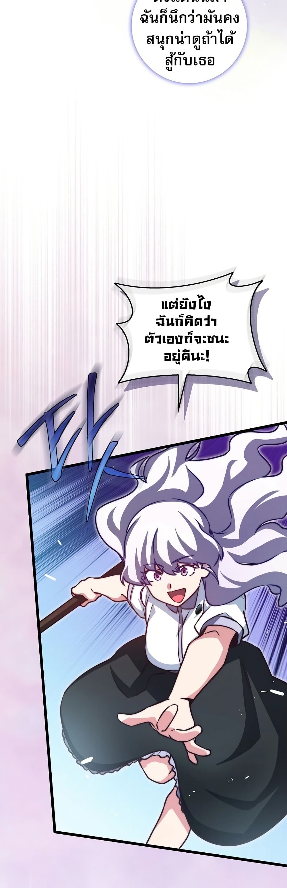 I Became the Childhood Friend of the Middle Boss ตอนที่ 35 3