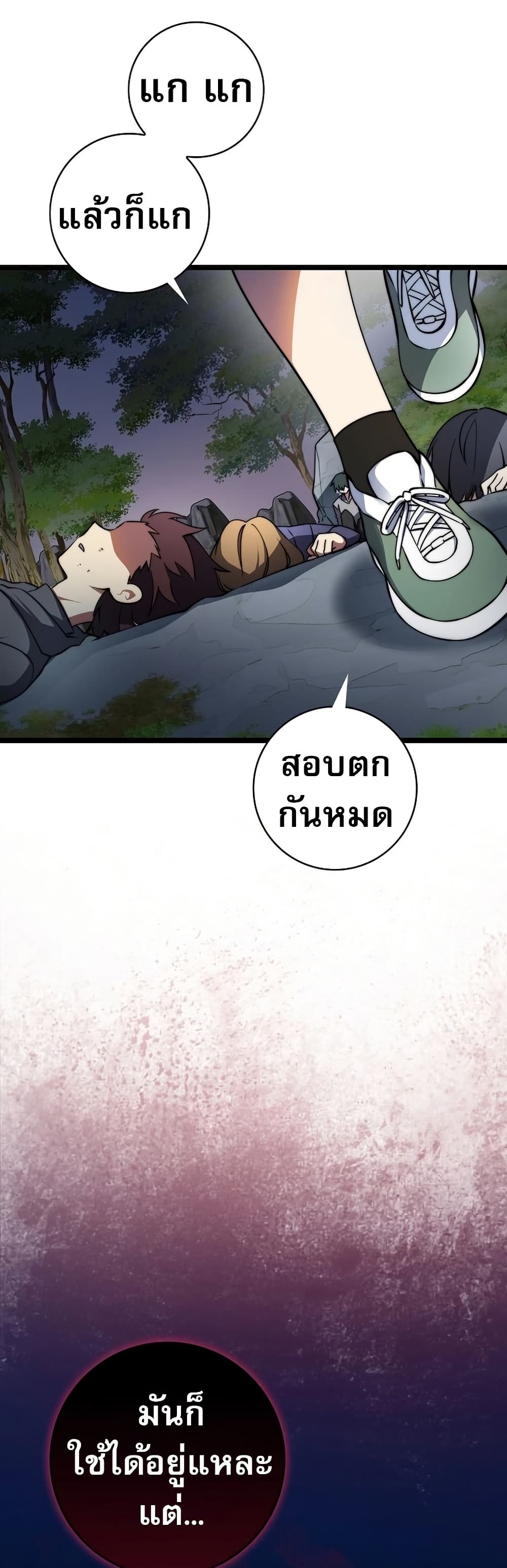 I Became the Childhood Friend of the Middle Boss ตอนที่ 35 8