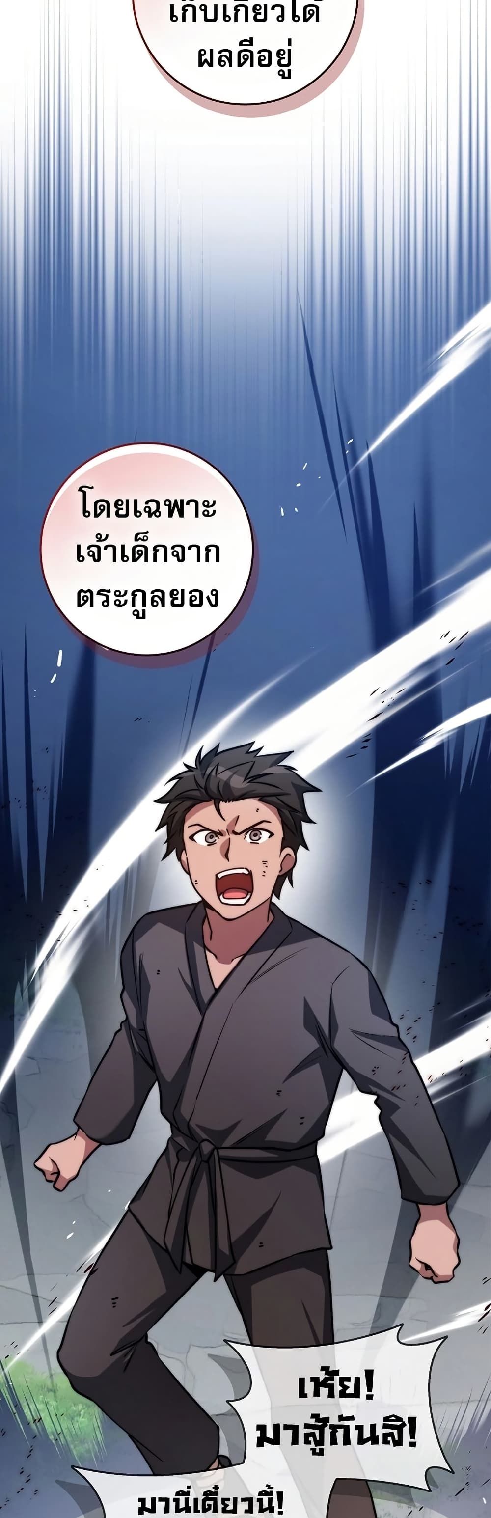 I Became the Childhood Friend of the Middle Boss ตอนที่ 35 10
