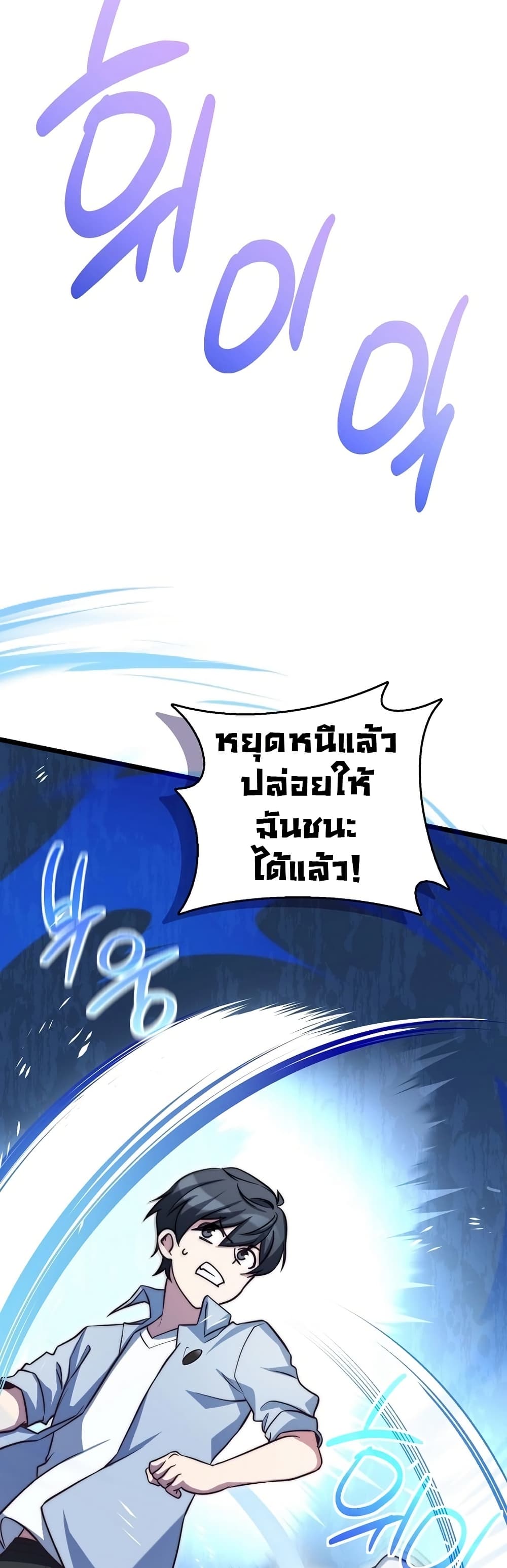 I Became the Childhood Friend of the Middle Boss ตอนที่ 35 16