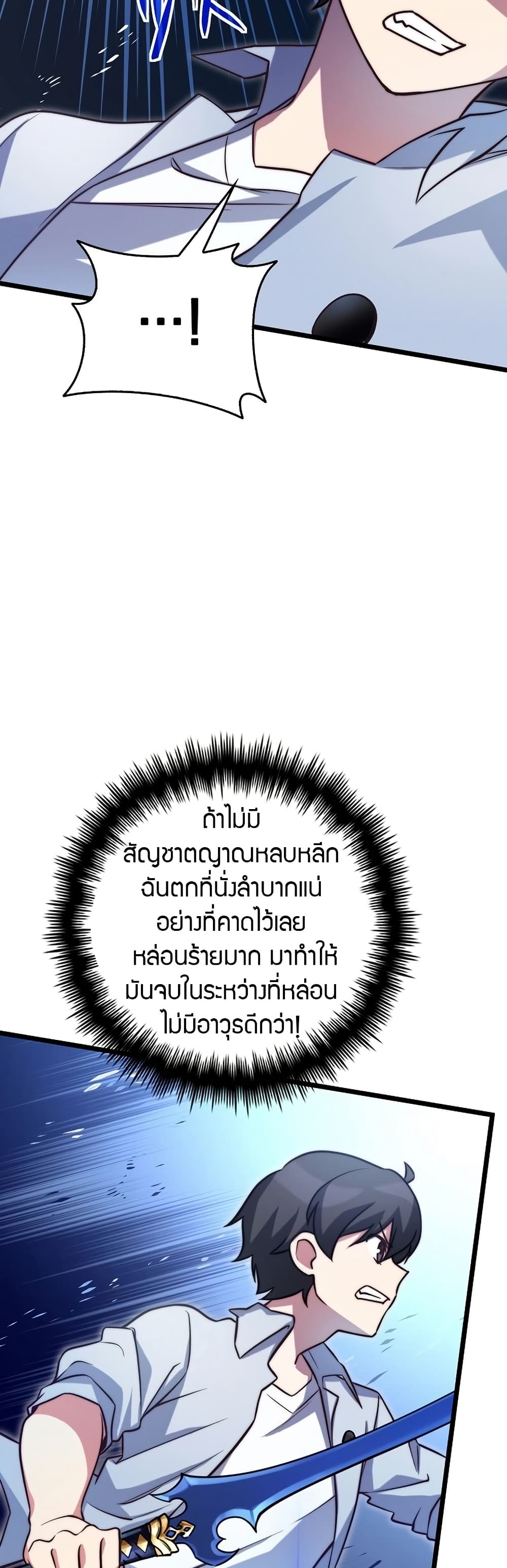 I Became the Childhood Friend of the Middle Boss ตอนที่ 35 19