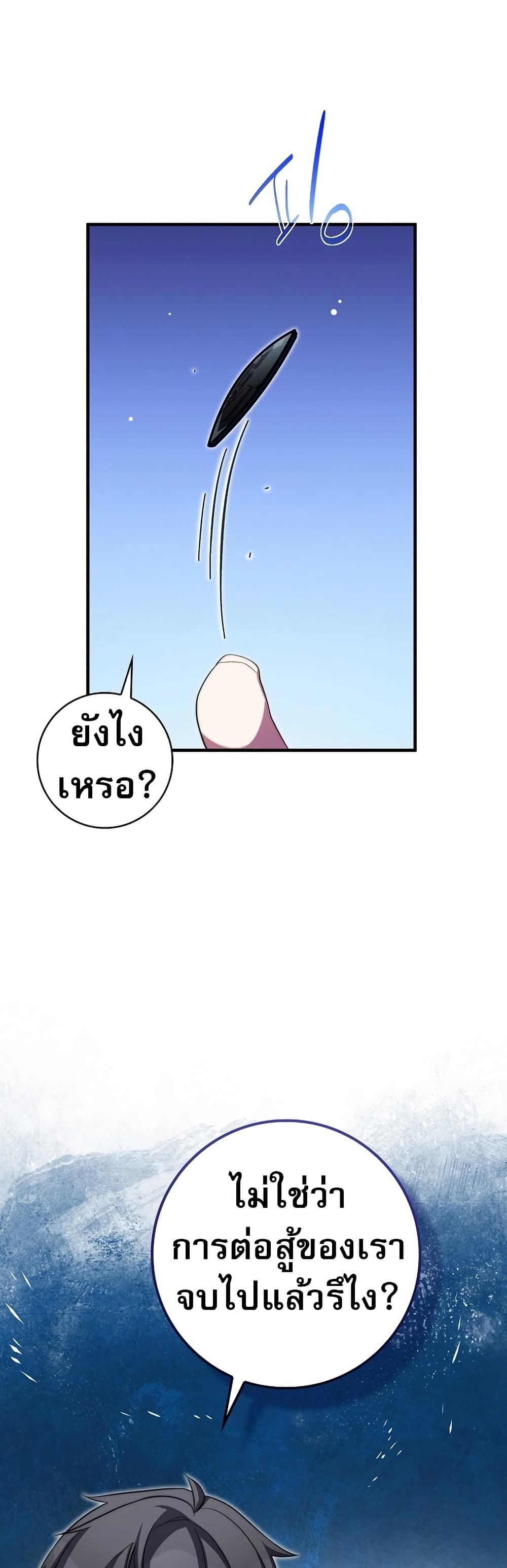 I Became the Childhood Friend of the Middle Boss ตอนที่ 35 29