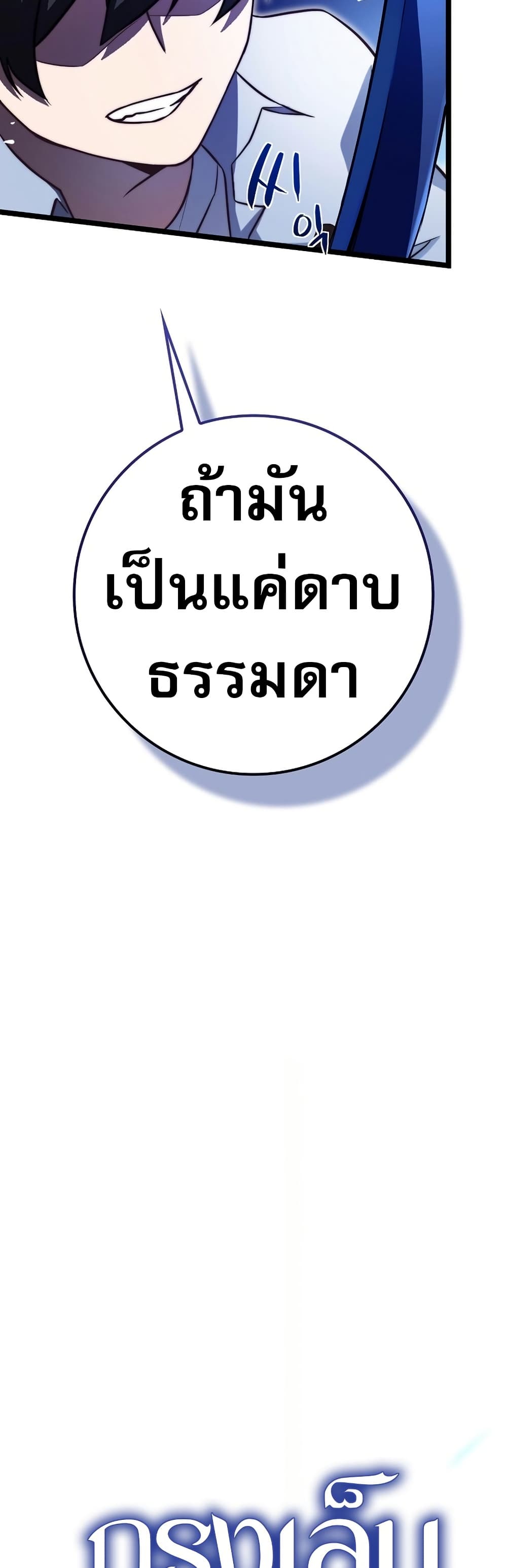 I Became the Childhood Friend of the Middle Boss ตอนที่ 35 23