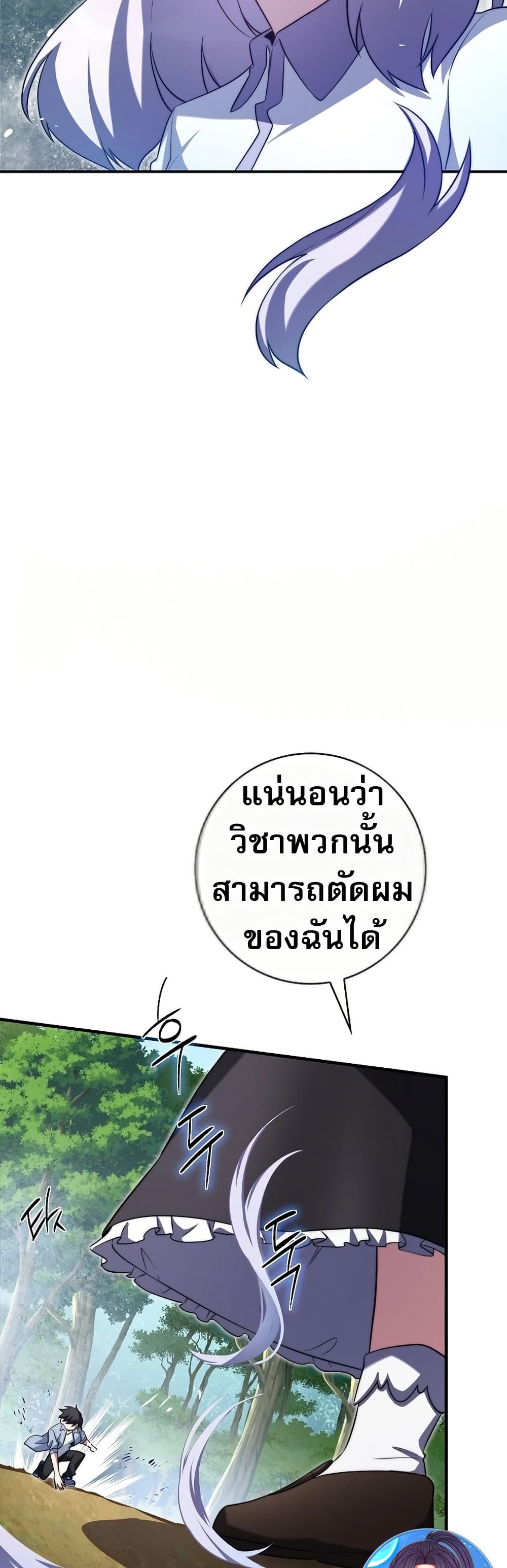 I Became the Childhood Friend of the Middle Boss ตอนที่ 35 26