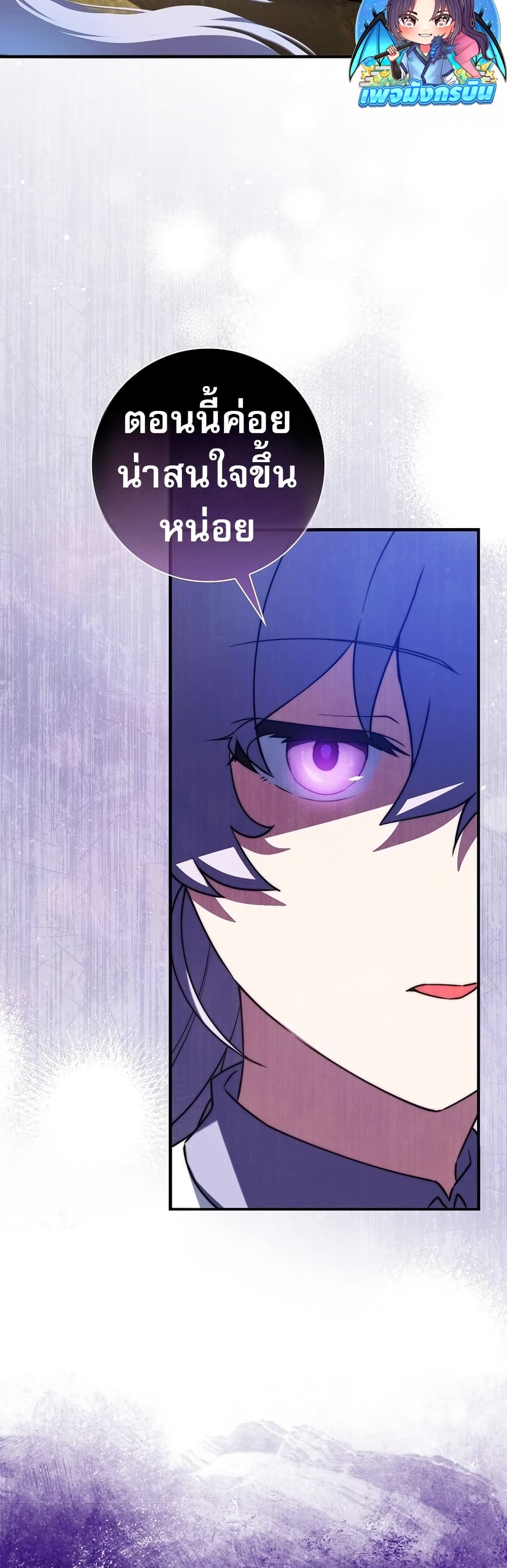 I Became the Childhood Friend of the Middle Boss ตอนที่ 35 27
