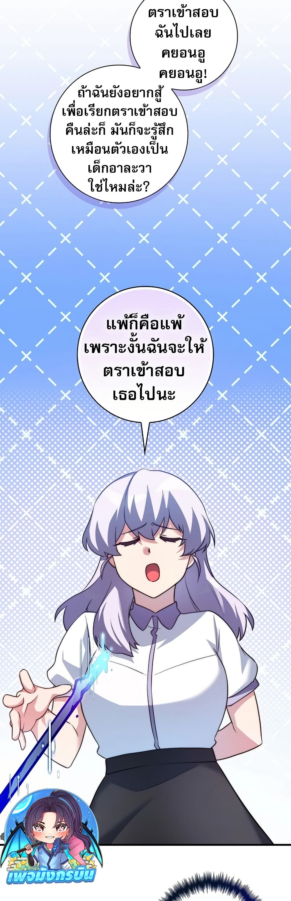 I Became the Childhood Friend of the Middle Boss ตอนที่ 35 33