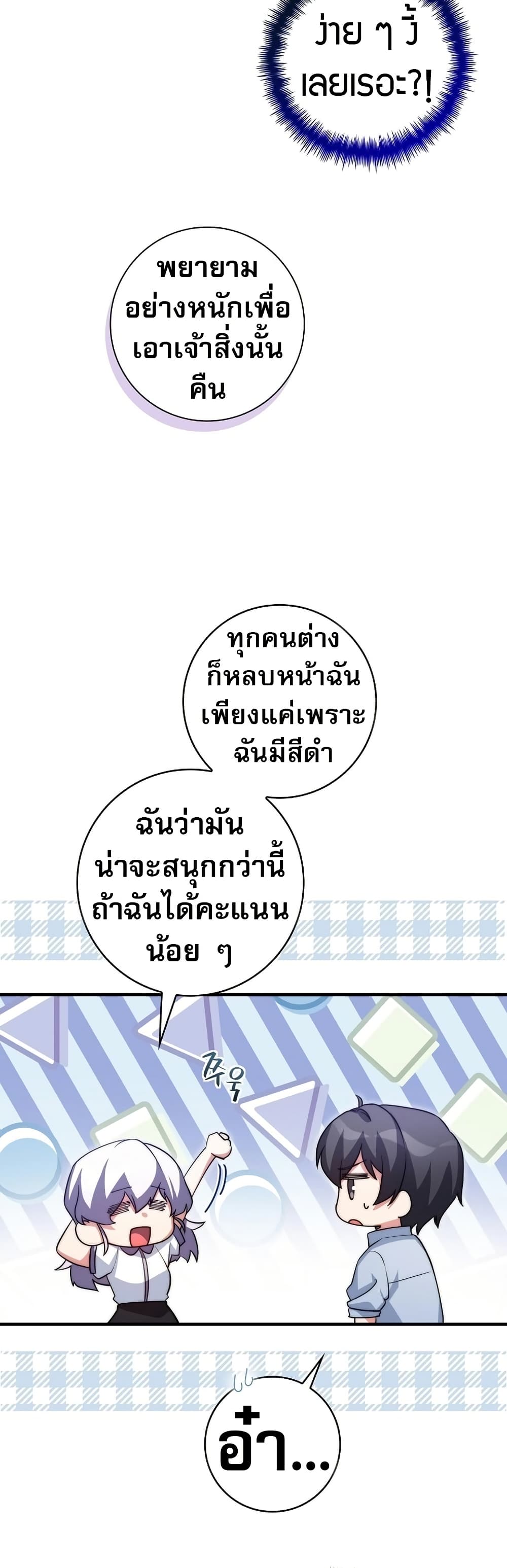 I Became the Childhood Friend of the Middle Boss ตอนที่ 35 34