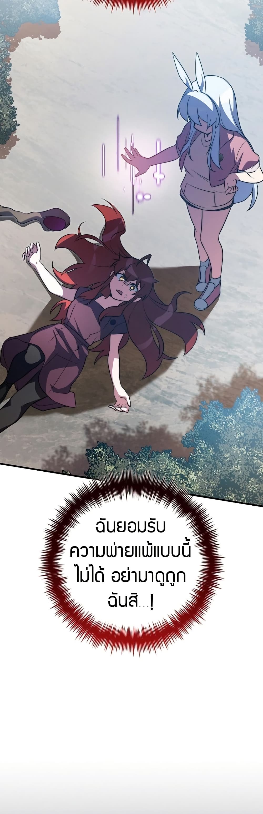 I Became the Childhood Friend of the Middle Boss ตอนที่ 35 42