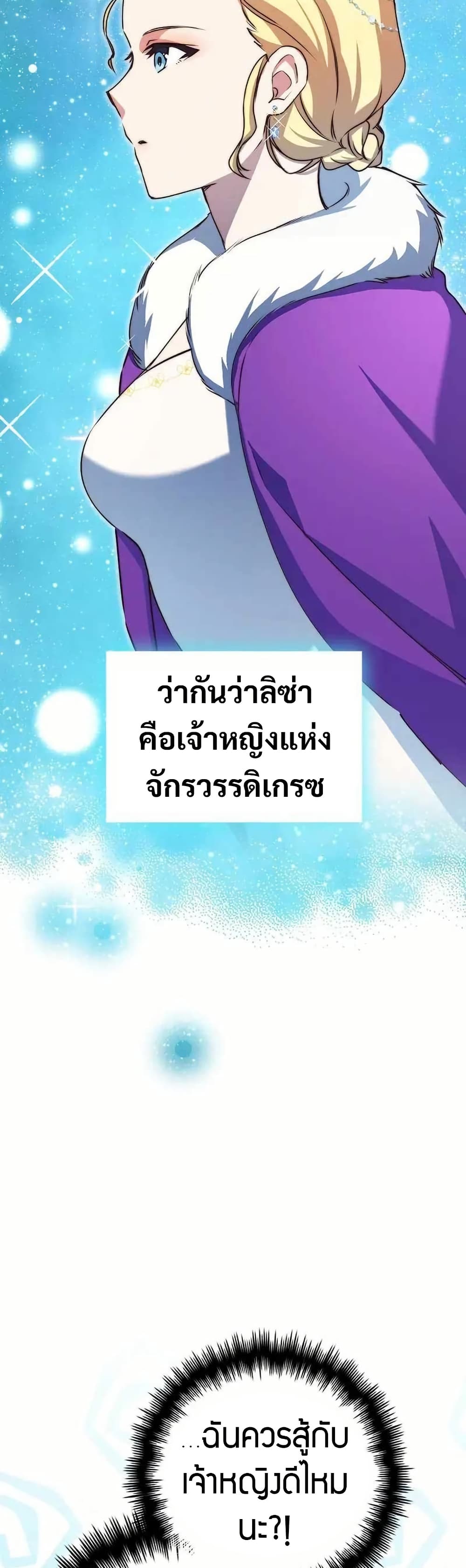 I Became the Childhood Friend of the Middle Boss ตอนที่ 36 9
