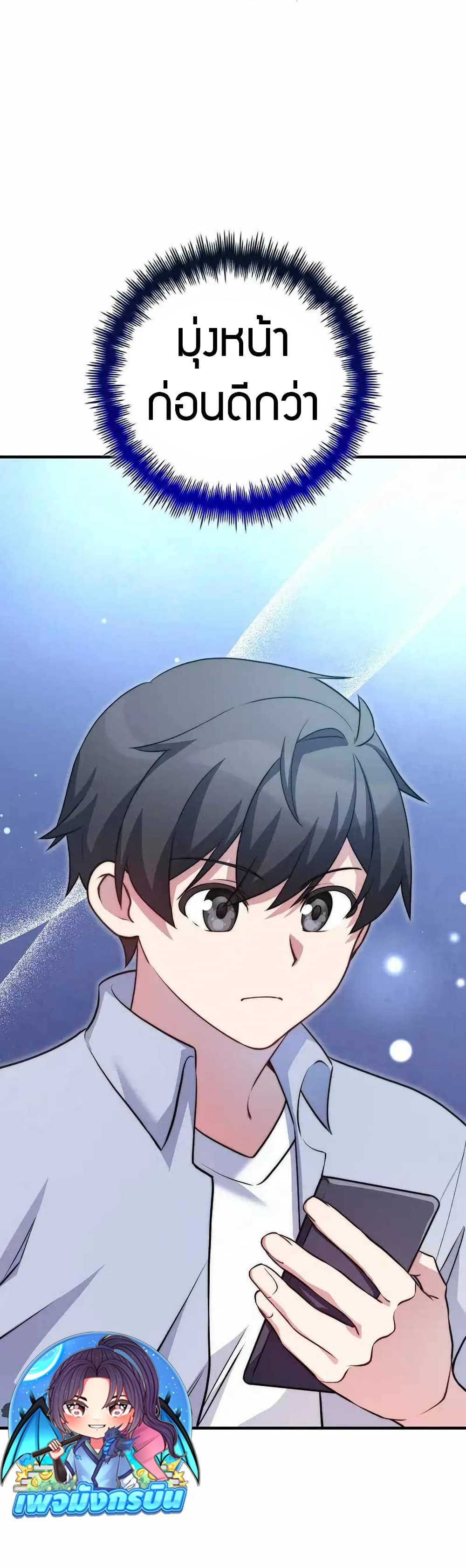 I Became the Childhood Friend of the Middle Boss ตอนที่ 36 3