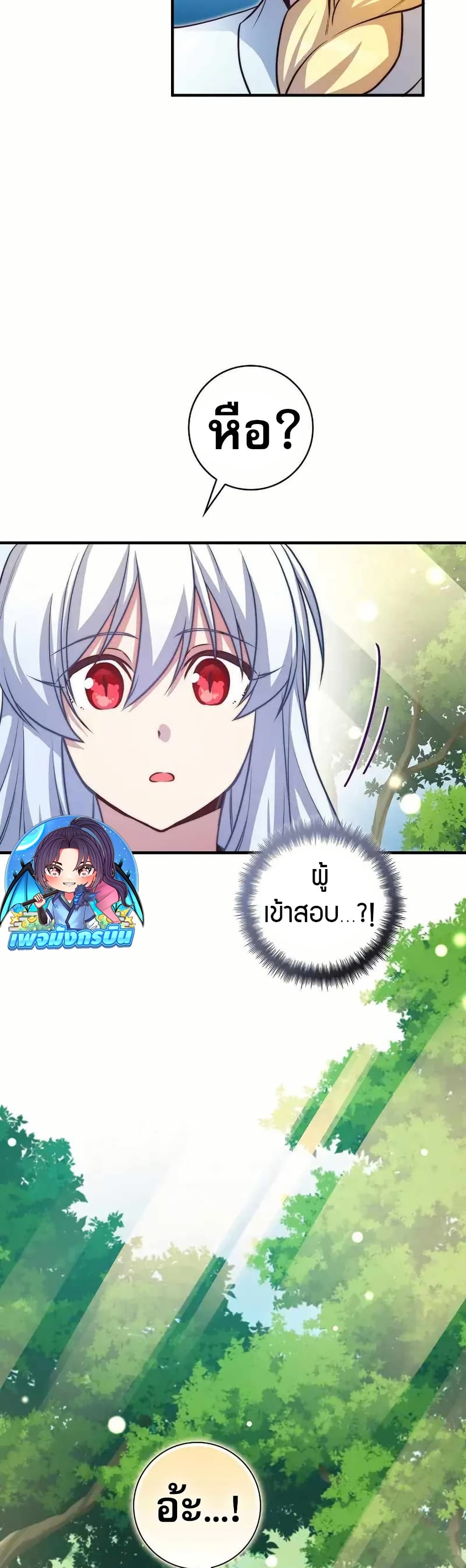 I Became the Childhood Friend of the Middle Boss ตอนที่ 36 8