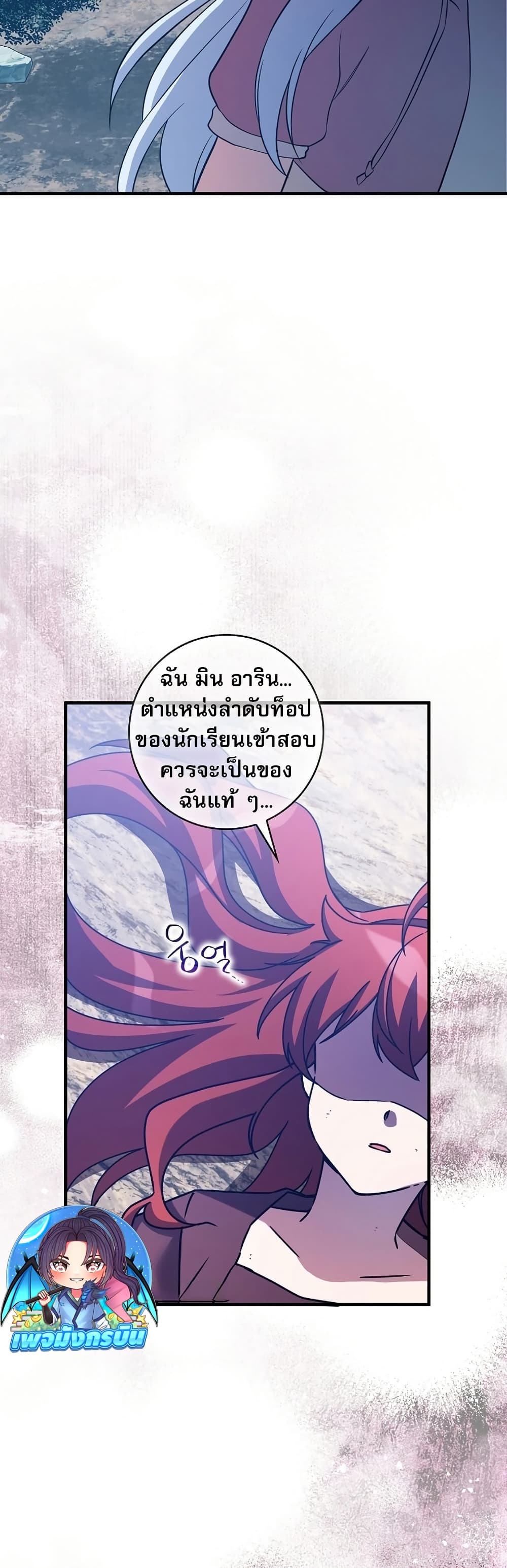 I Became the Childhood Friend of the Middle Boss ตอนที่ 35 48