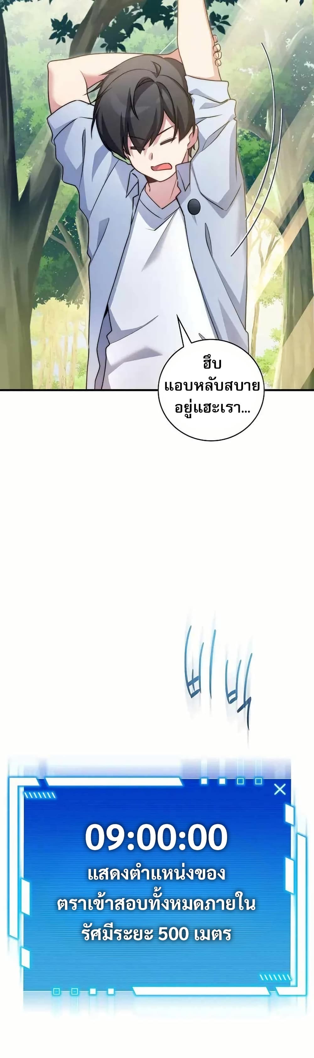 I Became the Childhood Friend of the Middle Boss ตอนที่ 36 1