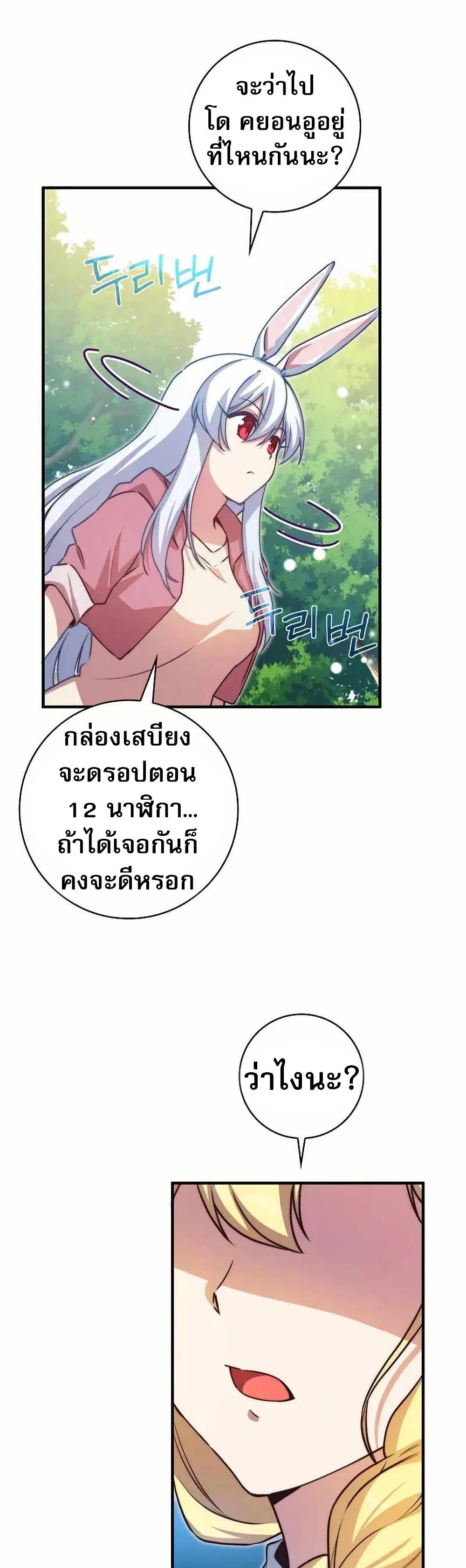 I Became the Childhood Friend of the Middle Boss ตอนที่ 36 7