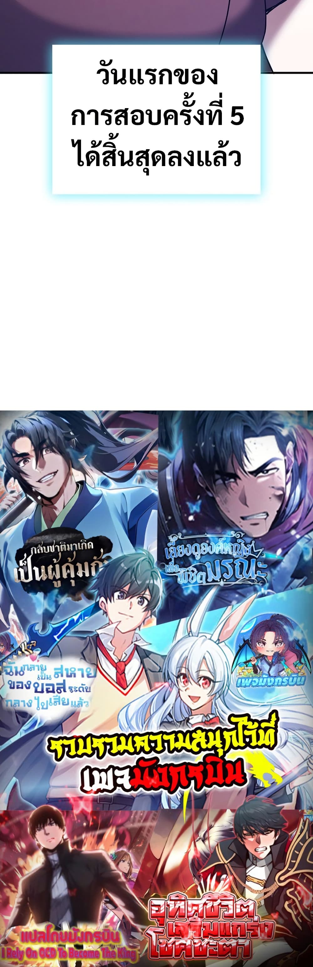 I Became the Childhood Friend of the Middle Boss ตอนที่ 35 50