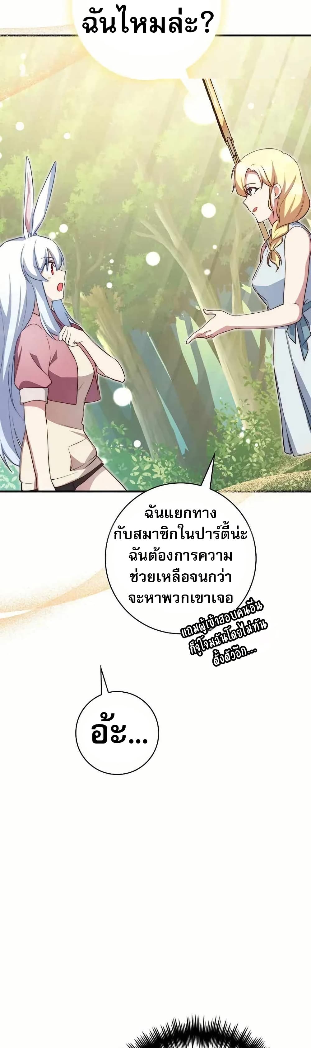 I Became the Childhood Friend of the Middle Boss ตอนที่ 36 13