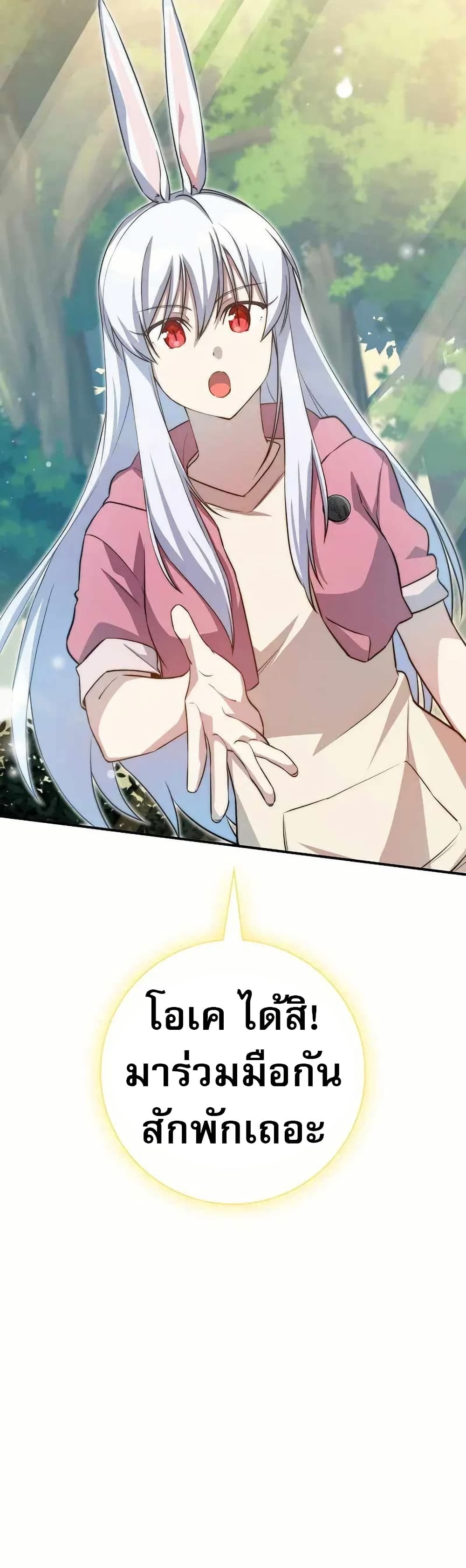 I Became the Childhood Friend of the Middle Boss ตอนที่ 36 15