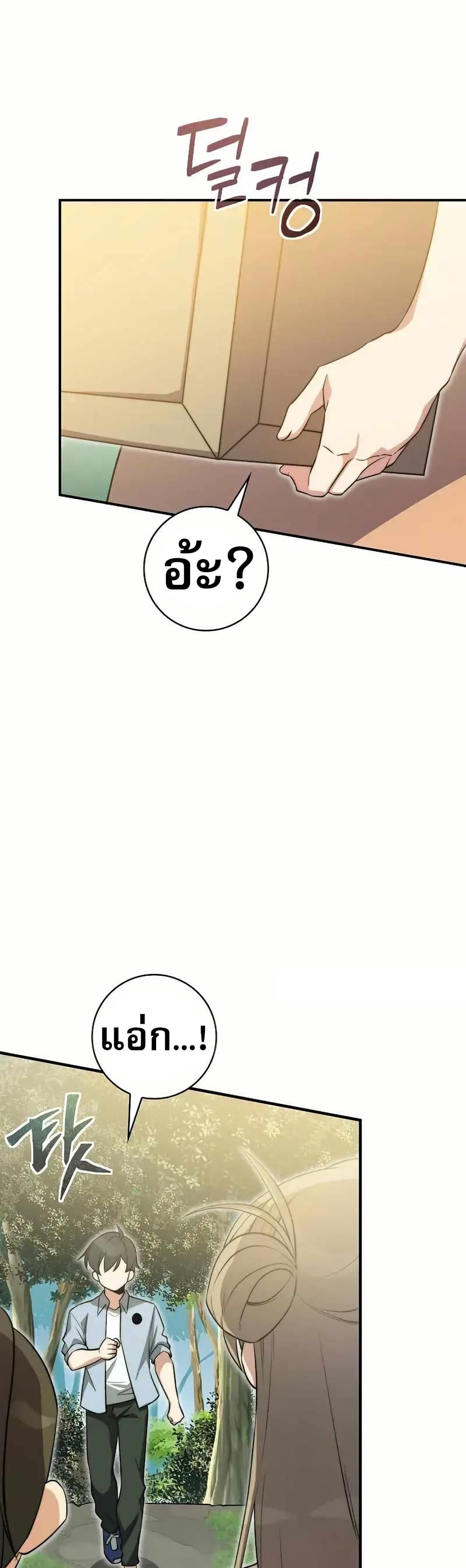I Became the Childhood Friend of the Middle Boss ตอนที่ 36 20