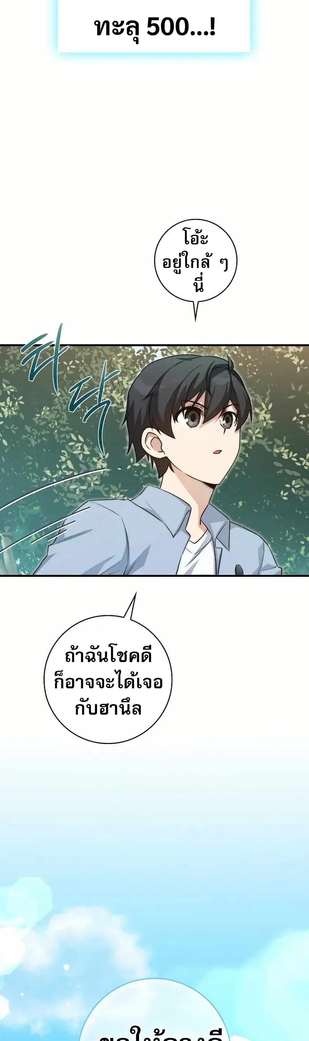I Became the Childhood Friend of the Middle Boss ตอนที่ 36 17