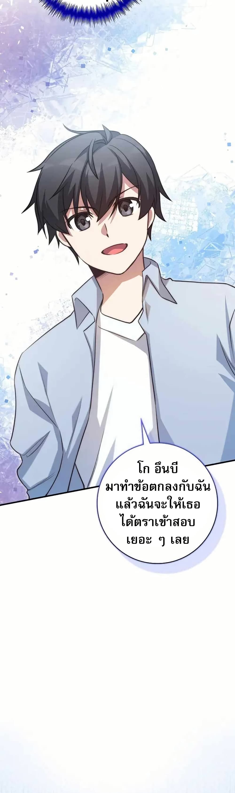 I Became the Childhood Friend of the Middle Boss ตอนที่ 36 26