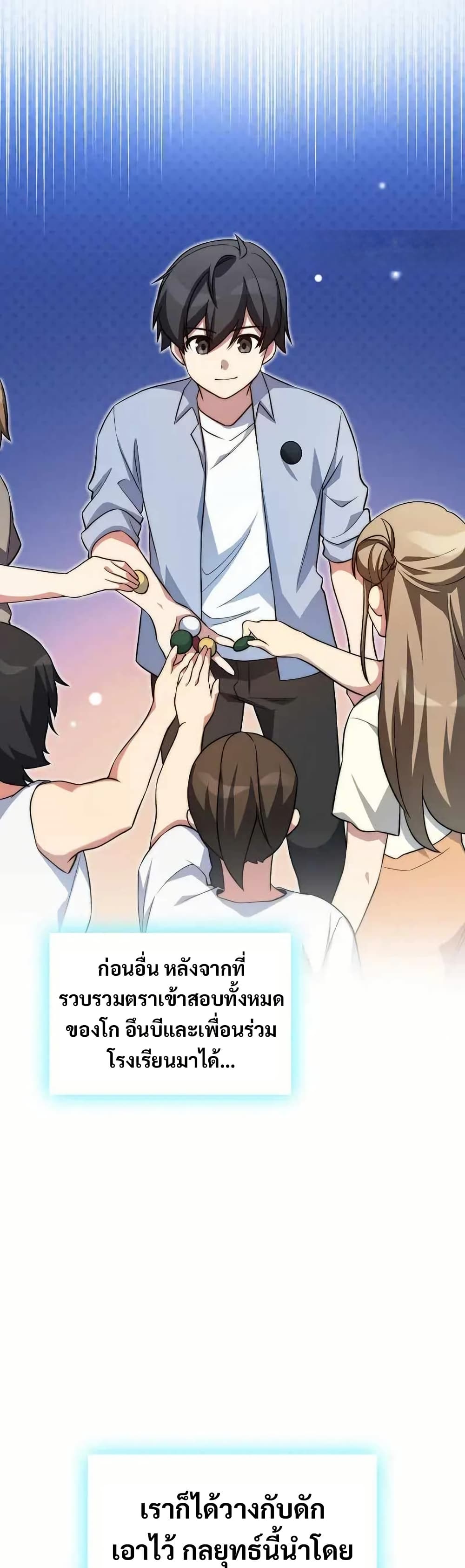 I Became the Childhood Friend of the Middle Boss ตอนที่ 36 27