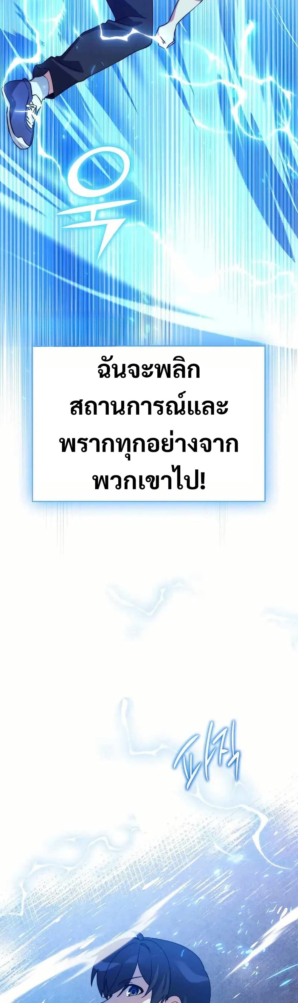 I Became the Childhood Friend of the Middle Boss ตอนที่ 36 33