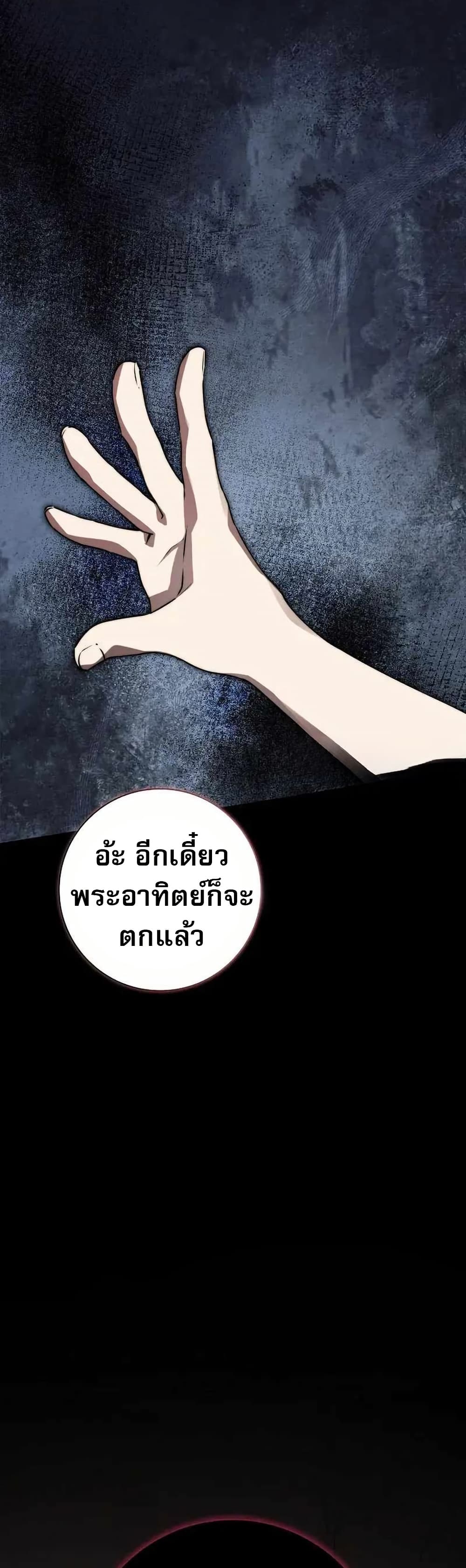 I Became the Childhood Friend of the Middle Boss ตอนที่ 36 37