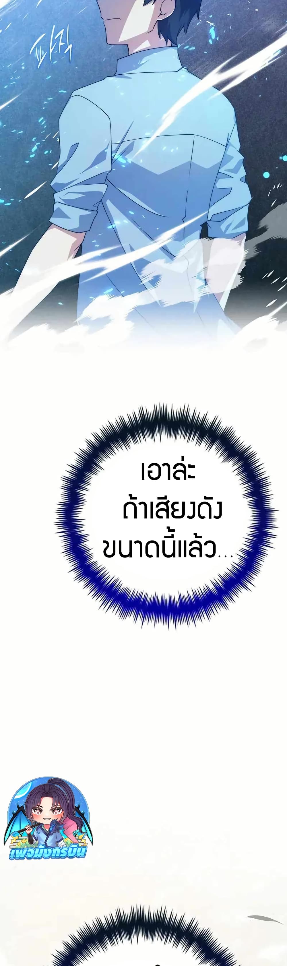 I Became the Childhood Friend of the Middle Boss ตอนที่ 36 34