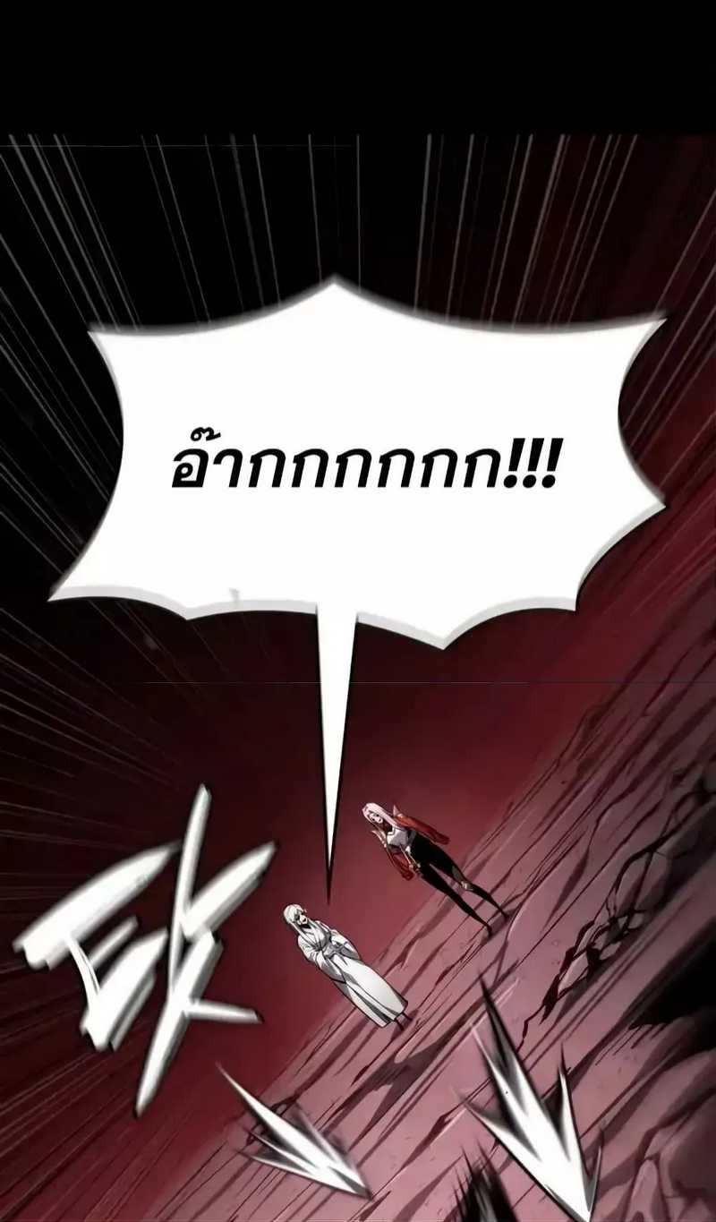 Boundless Necromancer ตอนที่ 121 9