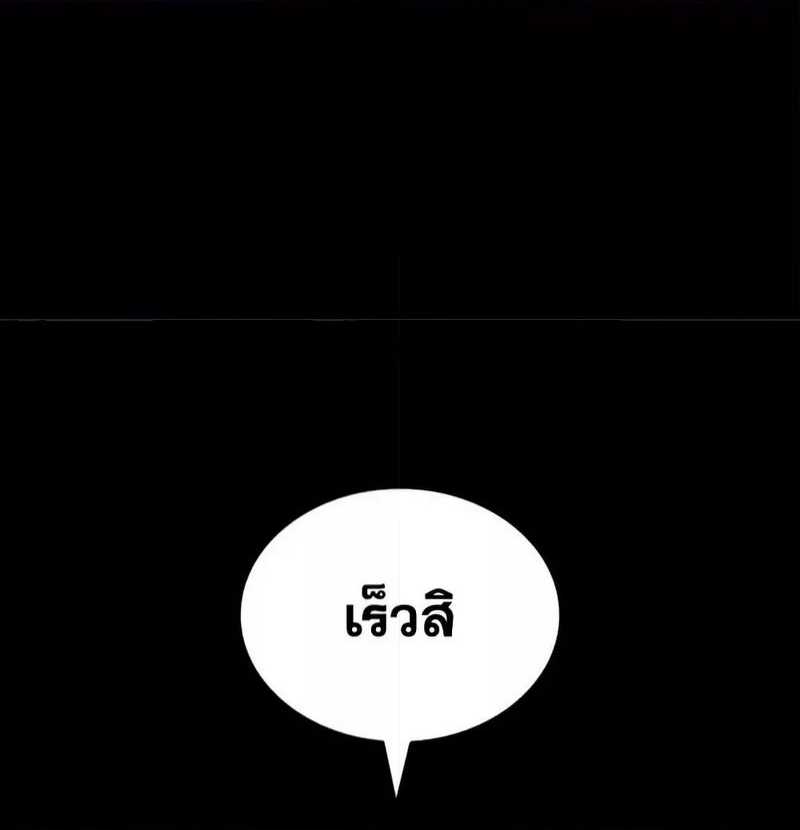 Boundless Necromancer ตอนที่ 121 4