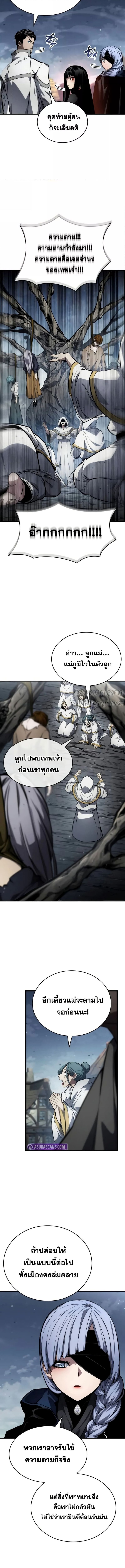 Boundless Necromancer ตอนที่ 120 8