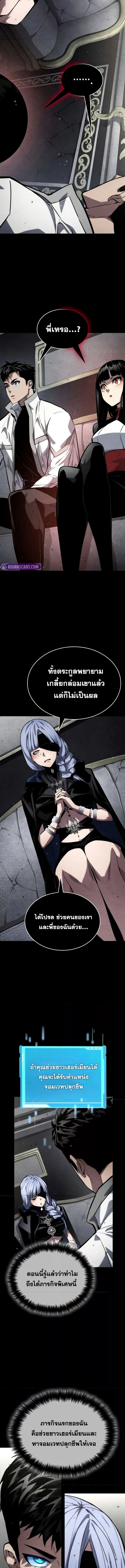 Boundless Necromancer ตอนที่ 120 6