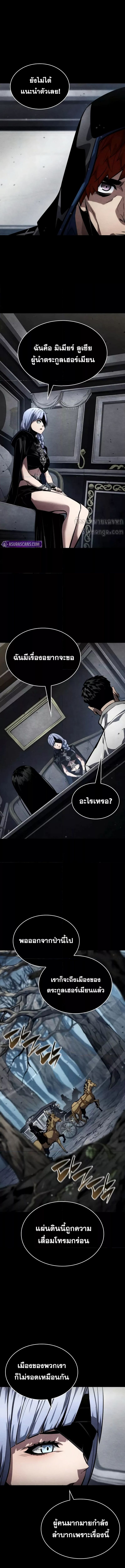 Boundless Necromancer ตอนที่ 120 4