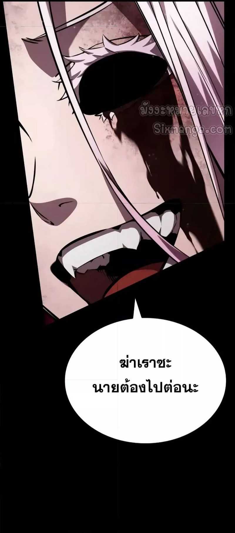 Boundless Necromancer ตอนที่ 121 5