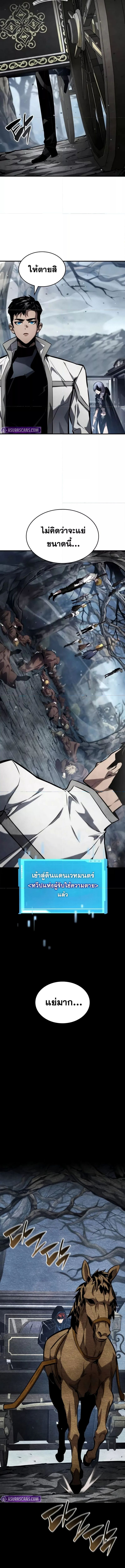 Boundless Necromancer ตอนที่ 120 3