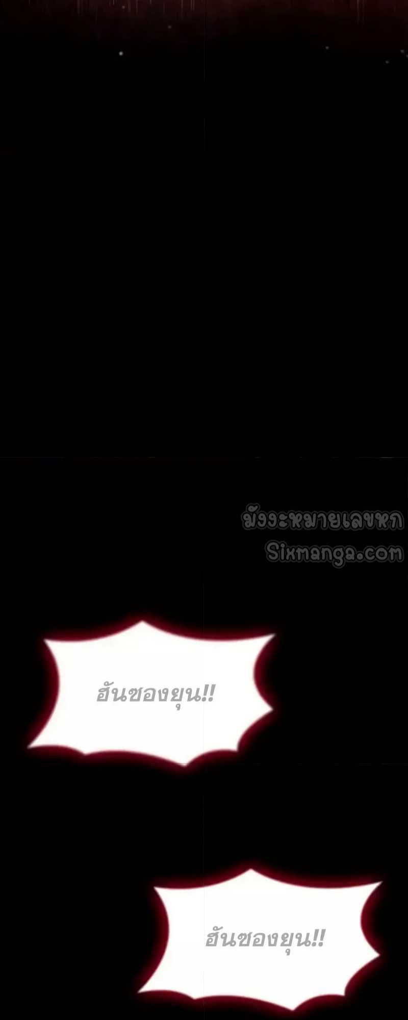 Boundless Necromancer ตอนที่ 121 20