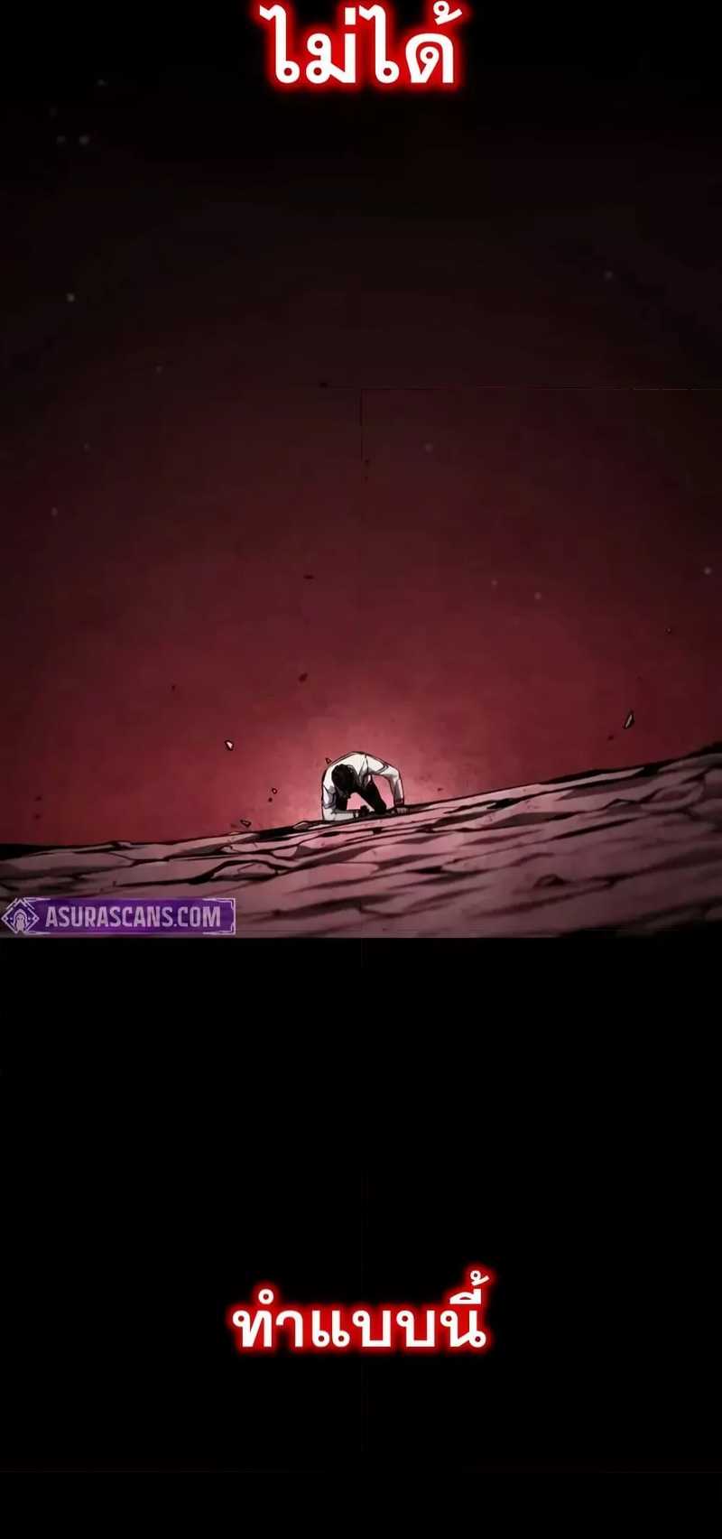 Boundless Necromancer ตอนที่ 121 15