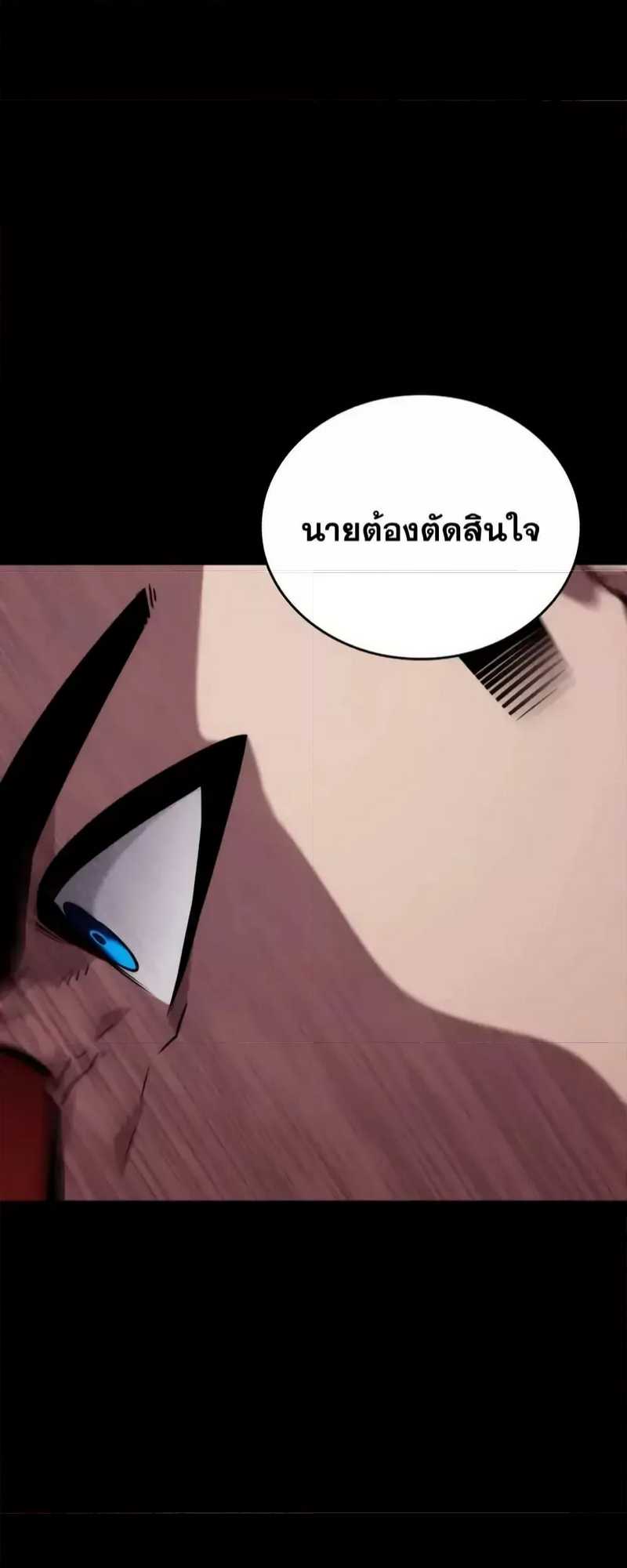 Boundless Necromancer ตอนที่ 121 18